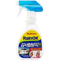 불스원 레인OK 김서림방지 스프레이, 280ml, 10개