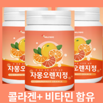 30 40대 먹기좋은 자몽오렌지정 60정x3병 혼합 여성비타민 피쉬콜라겐 프로바이오틱스 마그네슘 미네랄 함유 맛과영양 전연령 온가족 간편섭취 영양보충 자몽농축혼합분말 경단백질