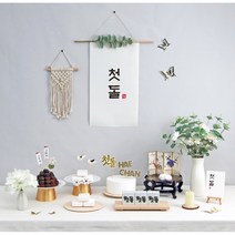 [판매상품] 아기이름 엽서 제작 백일 첫돌 상차림 셀프백일상 소규모 돌잔치 백일잔치 예약 반납없는 판매상품입니다, 15.예담 세트