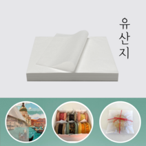 [정담팩] 유산지 식품용지 포장지 전지 2절 4절 8절 500매 베이커리 종이트레이 포장속지, 유산지/ 전지 100매