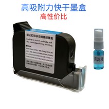 산업용마킹기 유통기한도장 자동날인기 핸드프린터 각인기, 고밀착 수입 범용 블랙 카트리지개