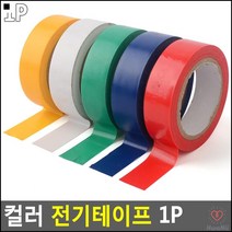 전기보호용 전선전리용 케이블타이용 케이블전기테이프 절연테이프 전기배선, 노랑