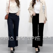 [당일출고] 시원한 아이스 벤추리소재 허리 히든밴딩 스판 와이드팬츠(S~3XL) 국내제작-너무 과하지않은 와이드핏