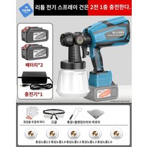 분무기 도장기 락카 페인트 전동 스프레이건 전기 도색, (21V 리튬건】(2전기 1충전+5노즐)
