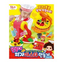 똘똘이 피자 파스타 만들기, 단품