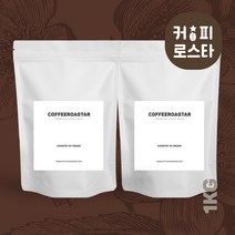 커피로스타 르완다AA 스페셜티 직화 당일로스팅 원두커피 500gX2봉 1kg, 커피메이커