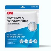 3M 미세먼지 방충망 창문필터 윈도우필터 재단