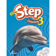 Smart Step Listening 3:With Speaking, Leap&Learn(립앤런)