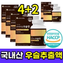 4+2 프리미엄 국내산 원료 우슬 우술 뿌리 복합물 추출액 함유 쇠무릎 쇠무릅 쇠무릎지기 쇠무릎풀 쇠물팍 접골초 우슬초 고장근 우보천리 대절채 산현채 참당귀 사포닌 시토스테롤 추천, 4＋2 - 6개월 분