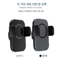 15w 자동차 탑재 무선 충전기, 블랙