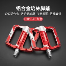 자전거 페달 부품 록 브라더스 산악 Pelin 미끄럼 방지 알루미늄 합금, K306 레드