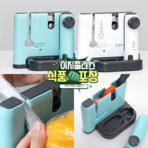 이지플러스 식품포장기 EASYPLUS, 민트