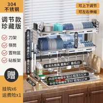 싱크대 2단 3단 설거지 식기건조대 설겆이 그릇 정리 트레이 선반 랙 텔레스코픽 304, 위아래로 조절 가능한 이중 레이어 내추럴 컬러 풀