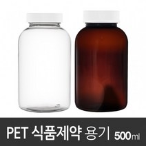 아조아닷컴 PET식품제약용기500ml 1개, 1.일반캡-투명용기-1개