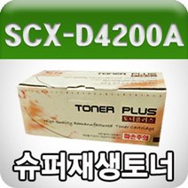 신나라-닷컴_삼성 SCX-D4200A (검정 고품질 프리미엄 재생토너 3000매 KG Y) 프린트 프린터 사무실소모소품 흑백 사무용 소모품 까만tlsskfk-ek, 신나라닷컴-선택사항없습니다, 신나라닷컴-선택사항없습니다