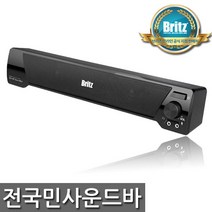 BA-R9 (사운드바 히트모델/2채널/6w/헤드폰&마이크단자/USB전원), 화이트