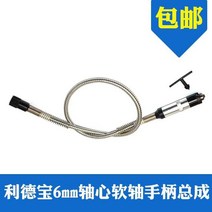 스텐레스 해머 부품 통용 플렉서블비트 연장 굵게 샤프트 하트 드릴링드릴 샌딩기 조각기 1861769602