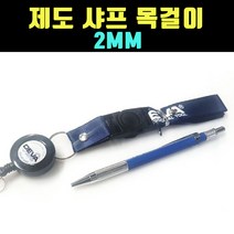 곰빵몰 GOM-LIK 핸즈프리 제도샤프 목걸이 1개