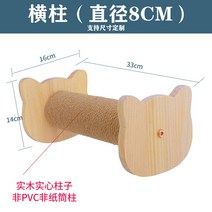 대형 원목 고양이 캣타워 선반 숨숨집 캣폴 캣휠 공간박스 구름다리 놀이터 가구 사다리, 가로기둥