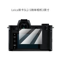강화유리필름 시험해 보다 에 LEICA 라이카 SL 2 S마이크로 단 카메라 풀 스크린 고화질 방폭 4798423383, 1