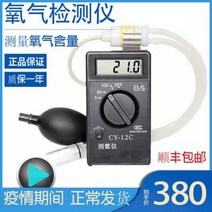 라돈측정기 도시가스차단기 누수탐지기 일산화탄소경보기 공장산소농도측정기CY-12C