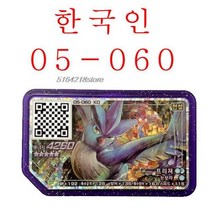 휴대용 8비트 클래식 게임 미니오락기 테트리스 레트로 포켓몬 Ga ele 후파 디스크 5 스타 gaele 한국 버전 아케이드 게임기 Ga-Ol QR 카드 등급 Gaore 특수, 05-060