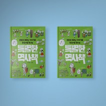 뜻밖의 재미난 이야기로 한국사를 만나는 특별한 역사책 어린이 초등