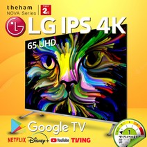 더함 4K UHD LED TV, 164cm(65인치), N651UHD, 스탠드형, 자가설치