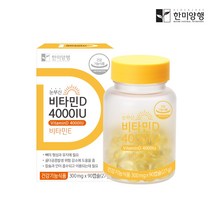 한미양행 눈부신 비타민D 4000 IU 300mg 90캡슐 3개월분 골다골증 뼈건강 골밀도, 1개