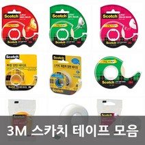 스카치다용도/크리스탈/매직/양면테이프모음, 28.양면테이프리필 665