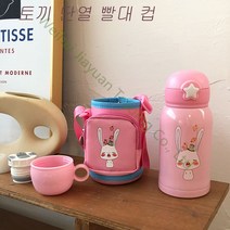 가완이일홈마니 보온병 휴대용 귀여운 보틀병 보온병 기숙사 보온병 텀블러, 토끼 단열 빨대 컵