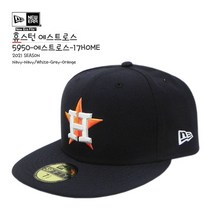 뉴에라 [슈즈네][정품] MLB 어센틱 휴스턴 에스트로스 홈 야구모자 사이즈캡 59FIFTY 메이저리그 선수모자 미국직배송