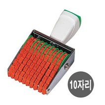 현hmsupre_넘버링도장 날짜 숫자 찍기 스탬프 사무용 문구용 일부인♥rebirth