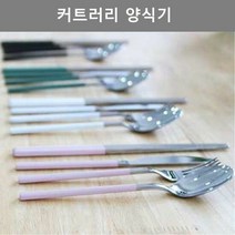 클라라 커트러리 깔끔한 디자인 양식기 주방 인테리어 소품, 도매프리 화이트_숟가락