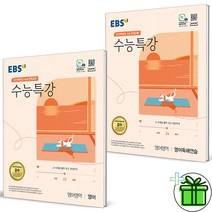 (GIFT+) 수능특강 영어+영어독해연습 (전2권) 2024 수능대비, 영어영역