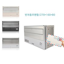 원 반자동 오픈 우편함 가정용 입구설치 터치 우편함 다가구 주택 독서실 학원 편지함 건의함, 골드