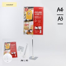 스탠드 아크릴 투명 안내판 pop A4 A3 크기 스토어 테이블 안내문 꽂이 야외매대 진열 메모보드, 사이즈