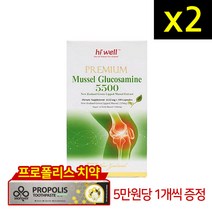 뉴질랜드 하이웰 초록잎홍합 글루코사민 5500 180캡 2통, 5500mg, 180캡슐