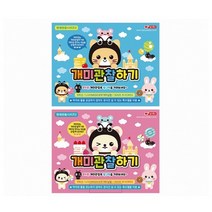 개미 관찰 하기 (대), 단품
