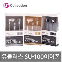건강-드림_엘지 유플러스 스마트폰이어 SU-100 풍부한사운드 통화 이어셋 핸드 헤드셋 이어폰 헤드 휴대_rjsrkdemf, 건강_드림-옵션_블랙