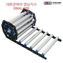 DRAL-600 알루미늄롤러카페트 폭600