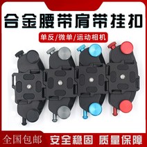 카메라 퀵 캡쳐프로 거치대 마운트 브래킷 클립, 블루-원터치(증정나사증정)