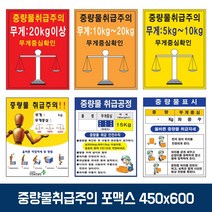 TCc녹색 취급 주의 포맥스 스티커 450x600