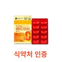 종근당 프리미엄 비타C 1000 플러스 100정 비타민씨 비타씨 비타민C 수용성 고함량 대용량 항산화 수험생 직장인 학생 온가족 선물 효도 선물 부모님선물 피로 회복, 13개