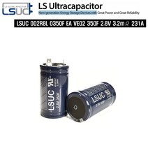 LS엠트론 울트라커패시터 슈퍼콘덴서 LSUC 2.8V 350F