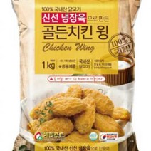 골든치킨윙 체리푸드 1kg 식자재 장보기, 단품, 단품