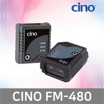 CINO CINO FM-480 1D 고정형 키오스크 소형 바코드 스캐너, FM-480 (RS-232+아답터)/