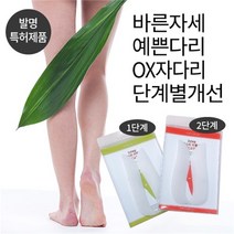 [에펠스타] OX자다리 바른보행 도우미 러블리렉 1단계 (1970279), 색상:펄화이트 / 사이즈:여성용(220~250mm)