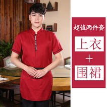 바텐더상의 덕경천 반팔 여름옷 패스트푸드점 커피 레스토랑 샤브샤브 호텔 음식 복장 489041157