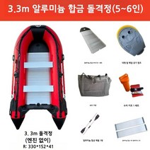 고무보트 낚시보트 바다낚시 HAOLANG 수냉식 엔진, 3.3m 보트(5~6인)